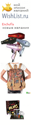 My Wishlist - enchufla