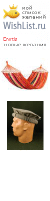 My Wishlist - enotis