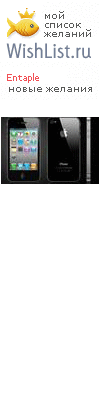 My Wishlist - entaple