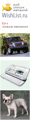 My Wishlist - epra