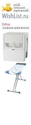 My Wishlist - eshua