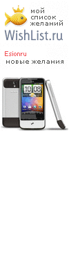 My Wishlist - esionru