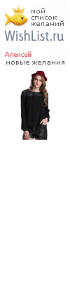 My Wishlist - esplodio