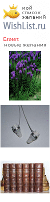 My Wishlist - essent