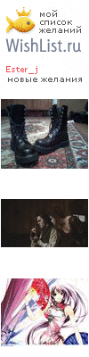 My Wishlist - ester_j