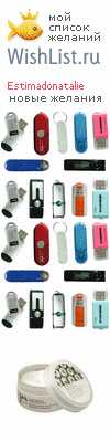 My Wishlist - estimadonatalie