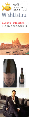 My Wishlist - eugene_bugaenko