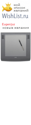 My Wishlist - eugenijus