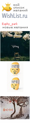 My Wishlist - euphy_park