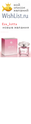 My Wishlist - eva_kotta