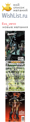 My Wishlist - eva_verso