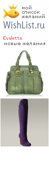 My Wishlist - evaletta