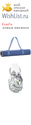 My Wishlist - evanfia