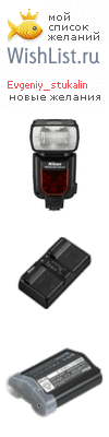My Wishlist - evgeniy_stukalin