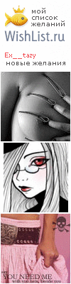My Wishlist - ex__tazy