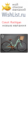 My Wishlist - f54b356f