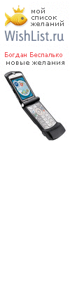 My Wishlist - f89e6b89