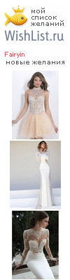 My Wishlist - fairyin