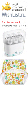 My Wishlist - familyprotsyuk