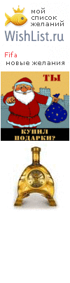 My Wishlist - fantastika666
