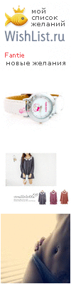 My Wishlist - fantie