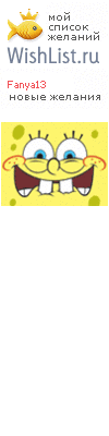 My Wishlist - fanya13