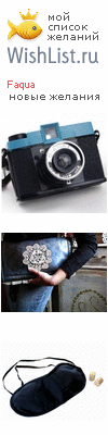 My Wishlist - faqua