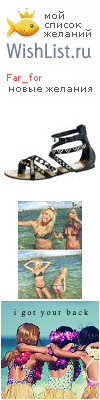 My Wishlist - far_for