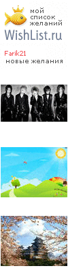 My Wishlist - farik21