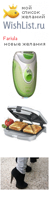 My Wishlist - fariula