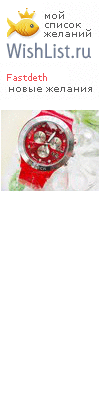 My Wishlist - fastdeth