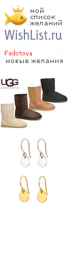 My Wishlist - fedotova