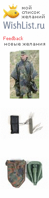My Wishlist - feedback
