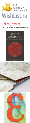 My Wishlist - felice_rivarez