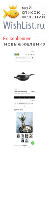 My Wishlist - felsenheimer