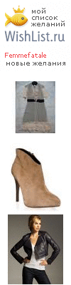 My Wishlist - femmefatale