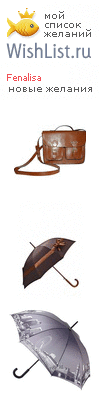 My Wishlist - fenalisa