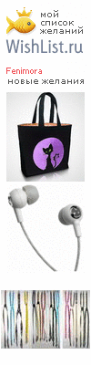 My Wishlist - fenimora