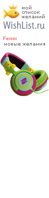 My Wishlist - feonix