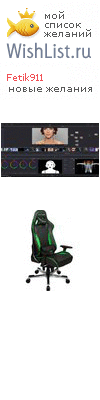 My Wishlist - fetik911