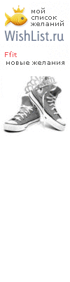 My Wishlist - ffit