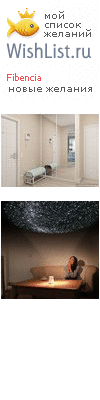 My Wishlist - fibencia