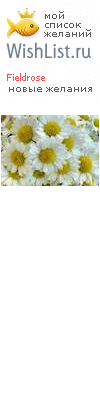 My Wishlist - fieldrose