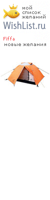 My Wishlist - fiffa