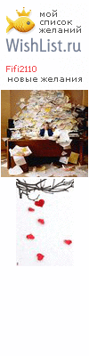 My Wishlist - fifi2110