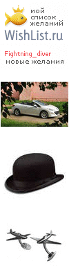 My Wishlist - fightning_diver