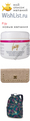 My Wishlist - fijy