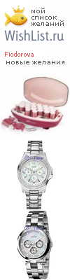 My Wishlist - fiodorova