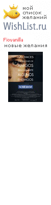 My Wishlist - fiovanilla