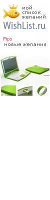 My Wishlist - fips